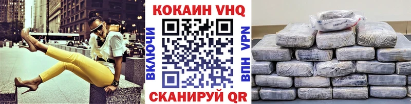 Cocaine VHQ  как найти закладки  kraken зеркало  дарк нет состав  Кораблино 