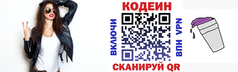 даркнет сайт  Кораблино  Codein напиток Lean (лин) 