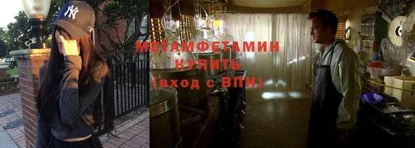 метамфетамин Богородск