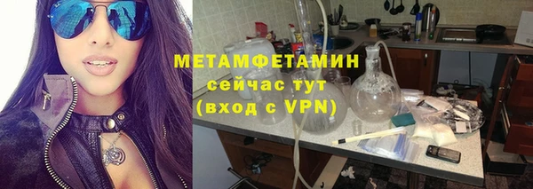 метамфетамин Богородск